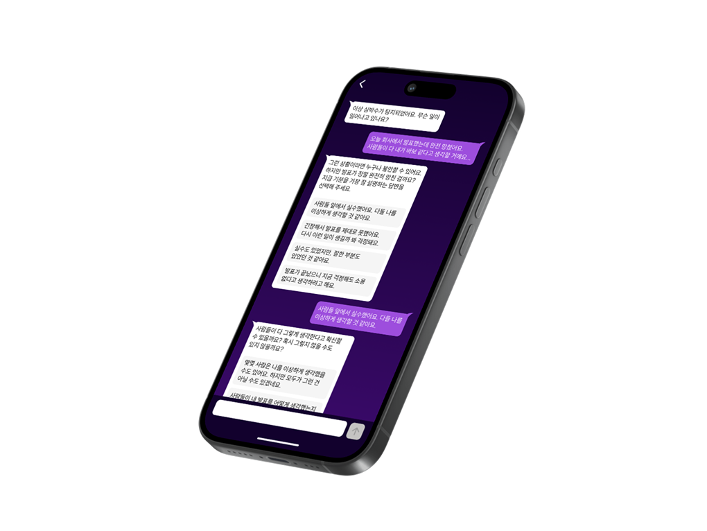 대화를 통한 인지행동치료 진행